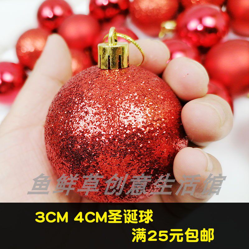 3cm圣诞球节日装扮用品圣诞树装饰挂件4cm亮光球亚光球散装金色