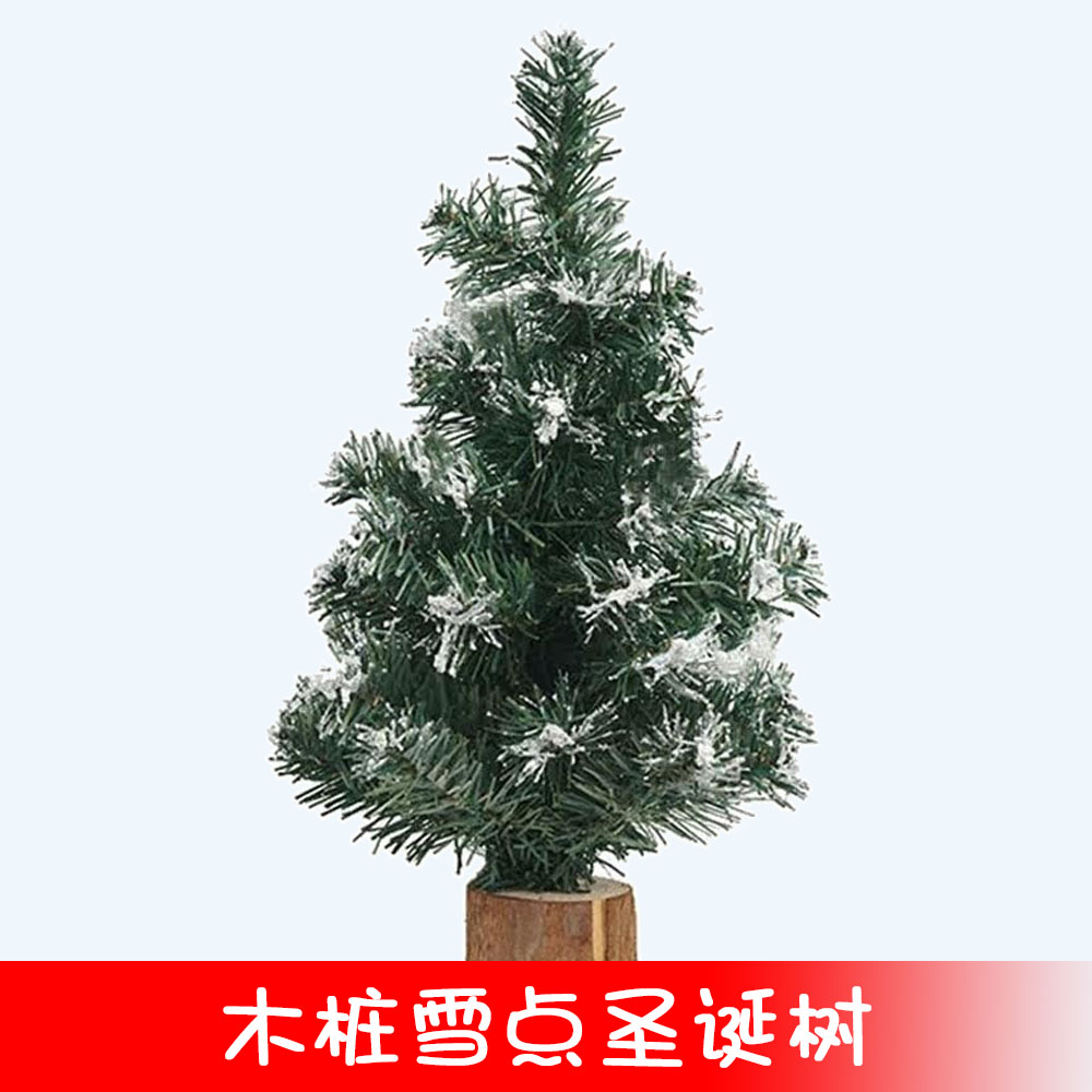 圣诞节雪花桌面圣诞树木桩圣诞树