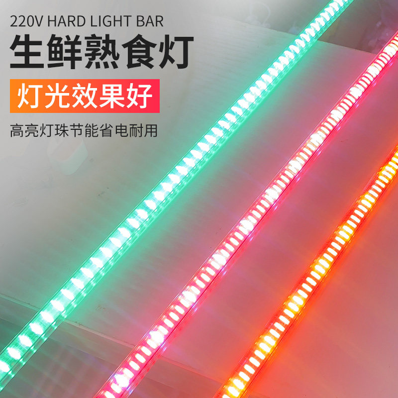 生鲜熟食灯冷柜水果鲜肉led灯管