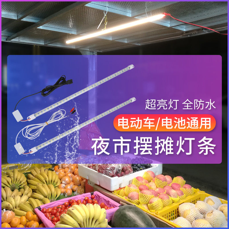 led硬灯条夜市地摊小吃车户外