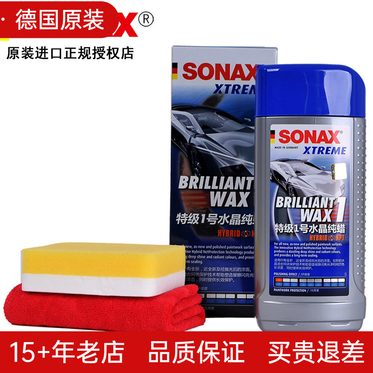 德国sonax车蜡上光去污镀膜新车车漆液体养护蜡汽车划痕修复蜡
