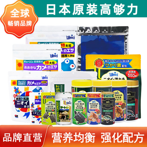 高够力三色增色善玉菌龟粮