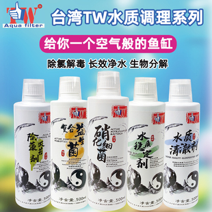 台湾大拇指硝化细菌no1鱼缸专用净水剂水质稳定剂水族活菌
