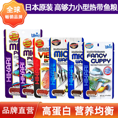 日本高够力幼鱼小型鱼增色饲料