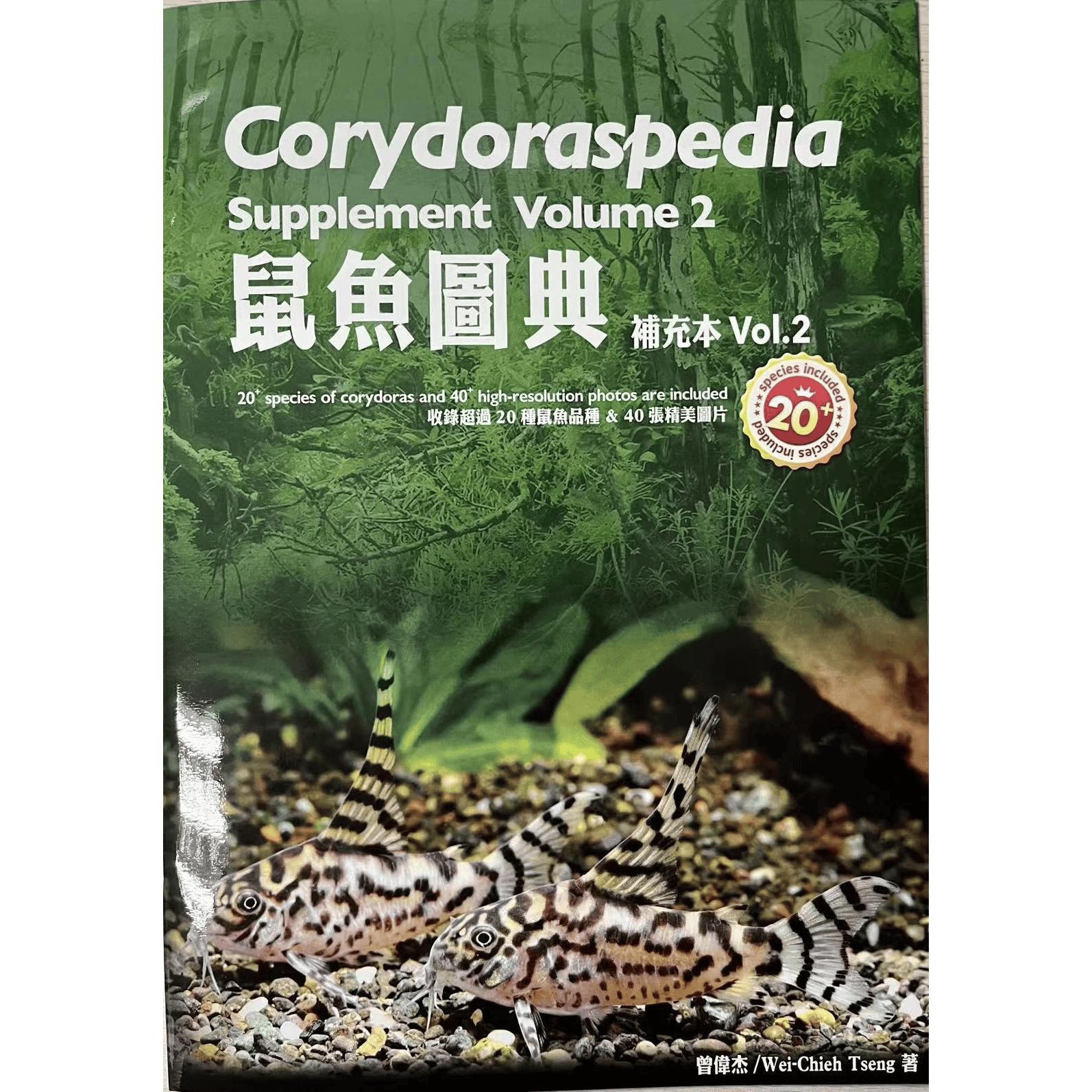 观赏圆典2024/2024年正版单期杂志订阅长江三角洲地区水族市场