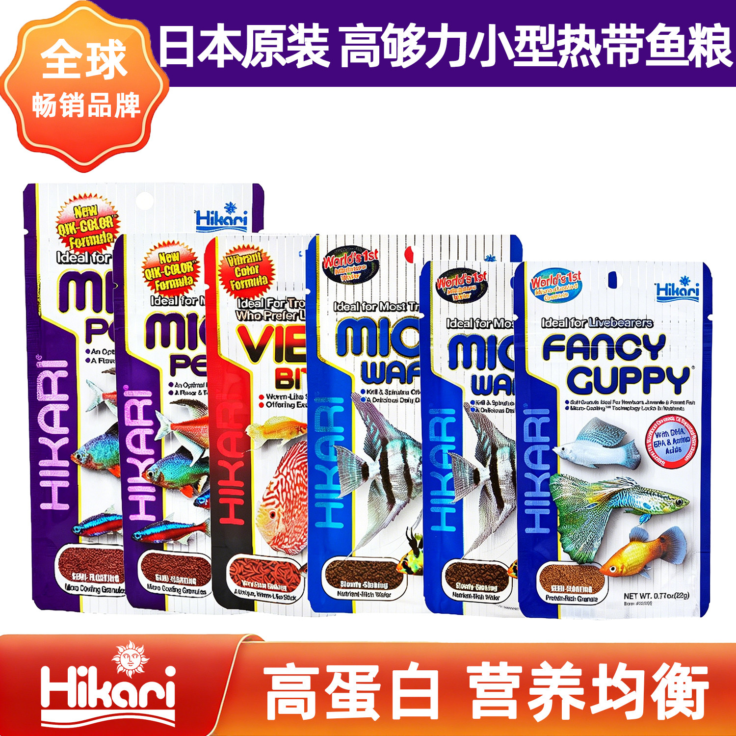 日本高够力幼鱼小型鱼增色饲料图片