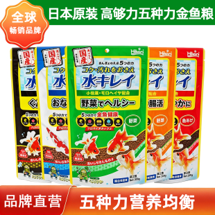 日本高够力樱花鱼食兰寿日寿金鱼粮泰狮育成色扬增体增头增色饲料