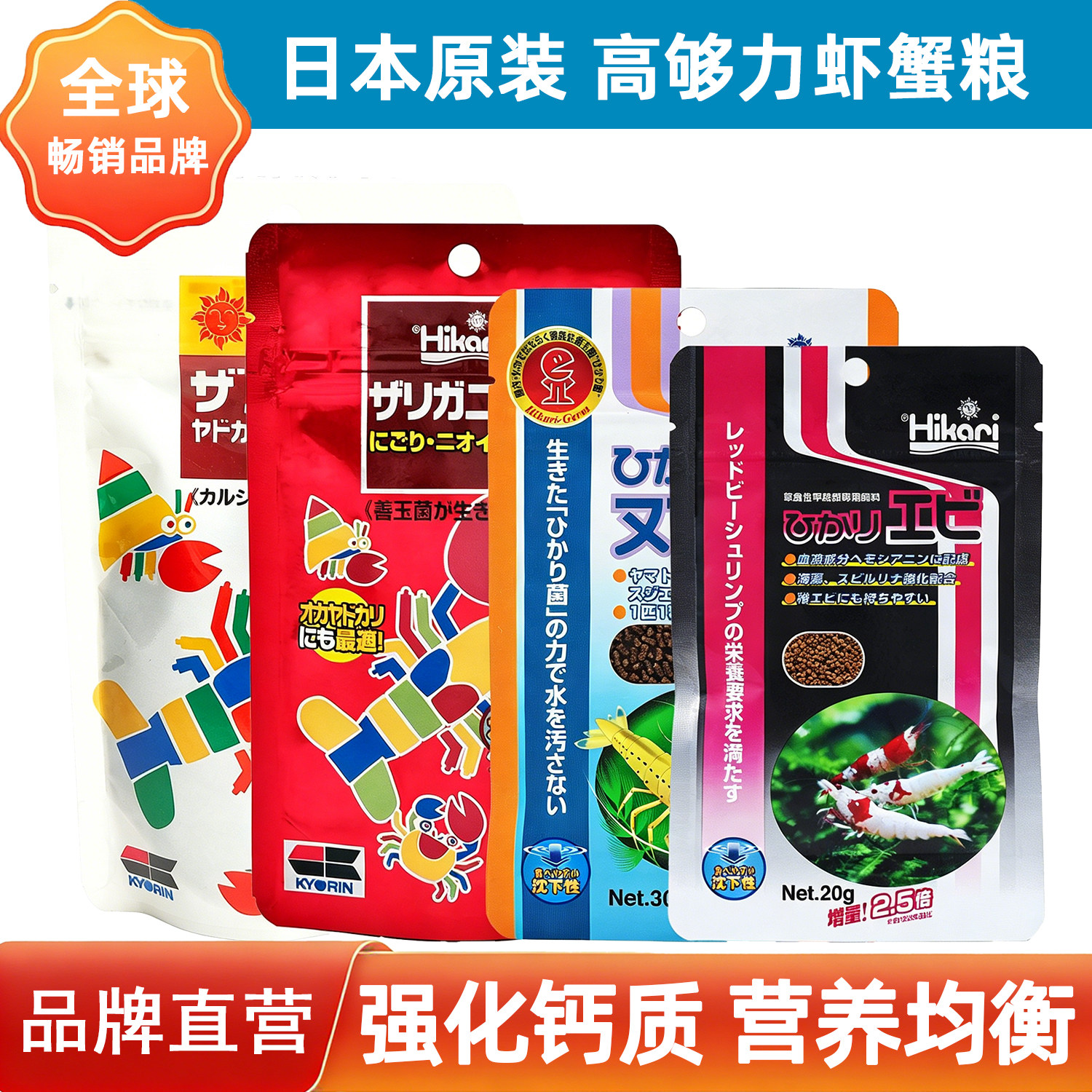 日本高够力鳌虾水晶虾米虾藻虾蟹寄居蟹饲料虾粮乳酸菌善玉菌下沉