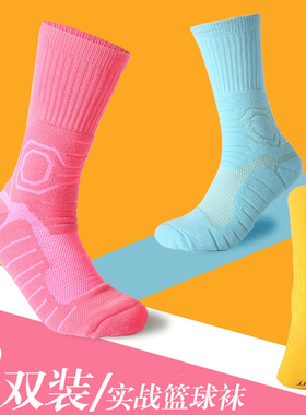 专业篮球袜子男中长筒实战高筒运动跑步训练袜加厚毛巾底精英袜子