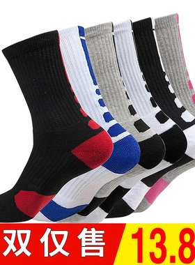 3双装篮球袜子男中长筒专业运动袜吸汗透气加厚毛巾底防臭精英袜