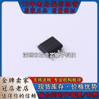 原装 FDS6375 onsemi(安森美) (FDS6375) 场效应管(MOSFET)