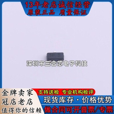 原装 DMN2058U-7 DIODES(美台) (N沟道 20V 4.6A) 场效应管(MOSFE