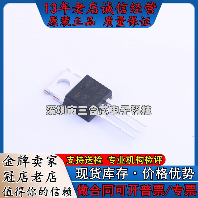 原装 KIA2806AP KIA半导体(KIA2806AP)场效应管(MOSFET)-封面