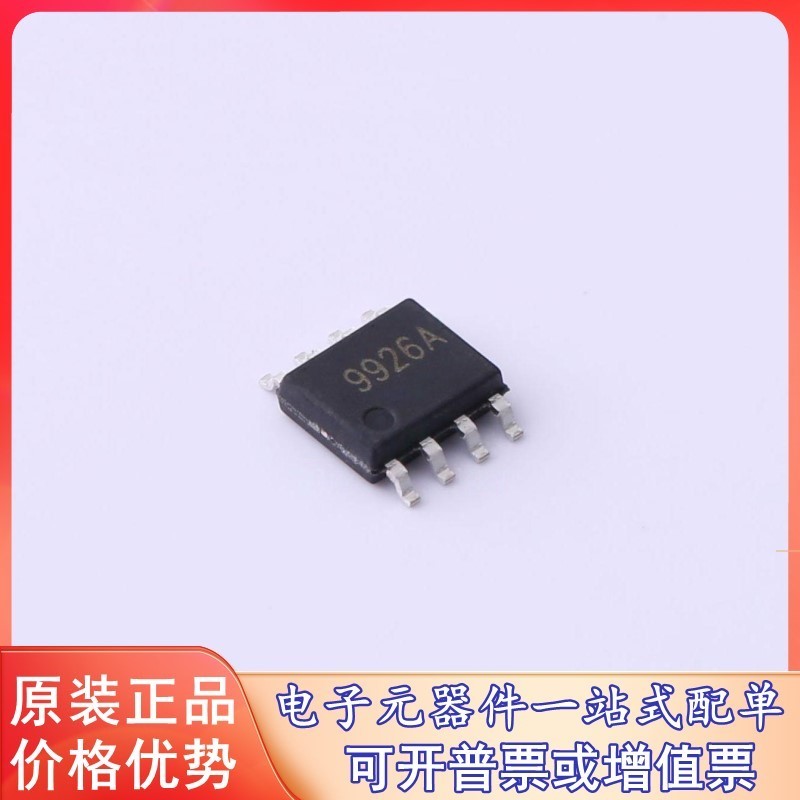 原装 AP9926A APM(永源微电子)(AP9926A)场效应管(MOSFET)