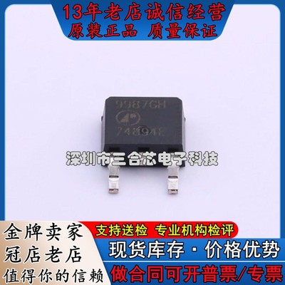 原装 AP9987GH APEC(富鼎) (N沟道 80V 15A) 场效应管(MOSFET)