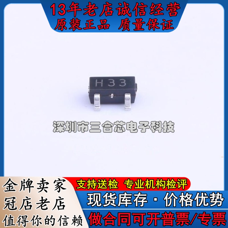 原装 LM1108SF-3.3 (Vin=6.5V Vout=3.3V 300mA A type) 电子元器件市场 磁性元件/磁性材料 原图主图