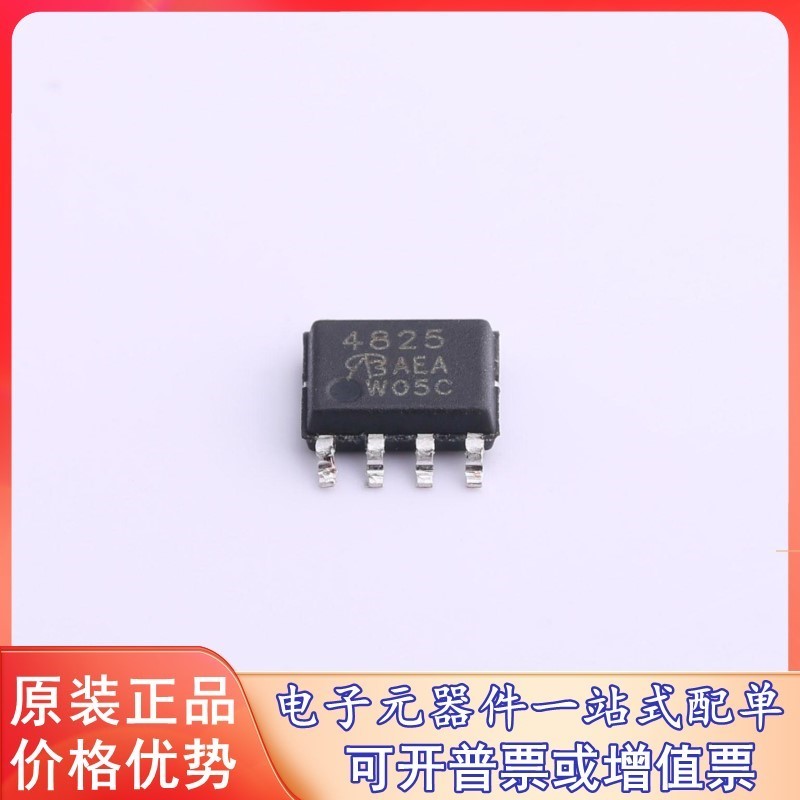 原装 SI4825DY VBsemi(台湾微碧) (SI4825DY) 场效应管(MOSFET)