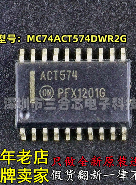 全新原装 安森美 型号:MC74ACT574DWR2G 丝印:ACT574 封装:SOP-20