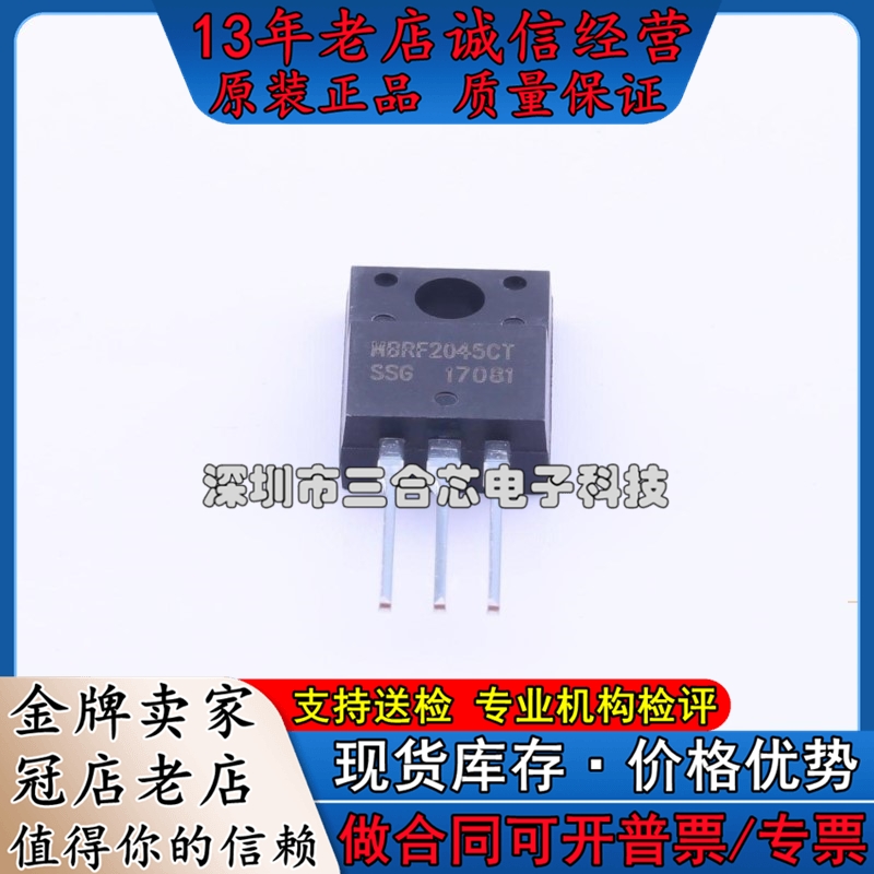 原装 MBRF2045CT SMC(桑德斯)(60V 10A 640mV@10A)肖特基二极管