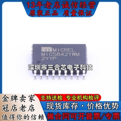 原装 MIC5842YWM (MIC5842YWM) 锁存器