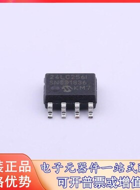 原装 24LC256-I/SN (24LC256-I/SN) EEPROM