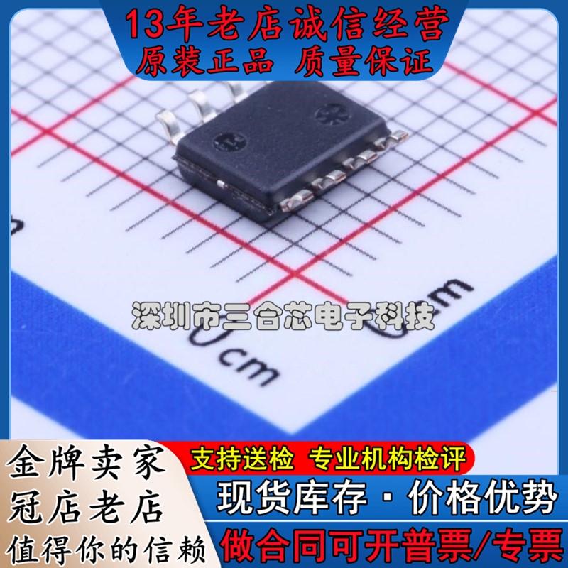 原装 AT24C512C-SSHD-T(AT24C512C-SSHD-T) EEPROM