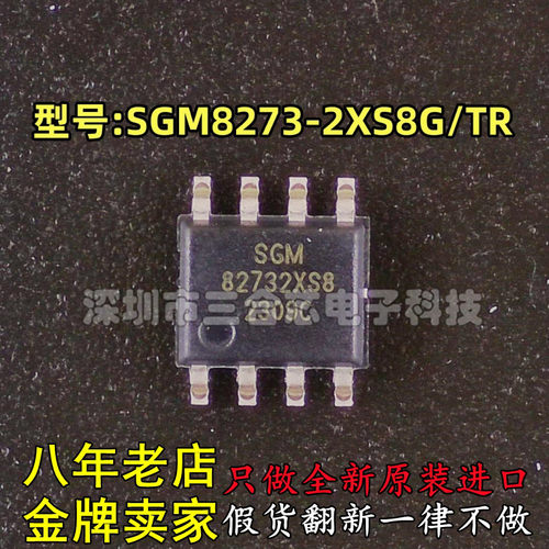 全新原装正品 圣邦微 型号:SGM8273-2XS8G/TR 丝印:SGM82732XS8