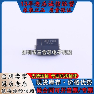 原装 SMAZ24-13-F DIODES(美台) (24V ±5% 1W) 稳压二极管