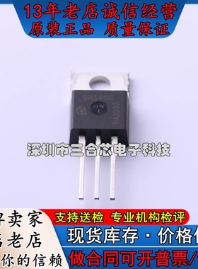 原装 IPP90R340C3 (N沟道 900V 15A)