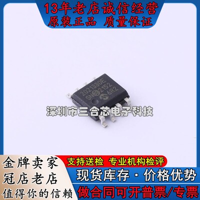 原装 MCP2021-330E/SN (MCP2021 330E/SN) LIN收发器