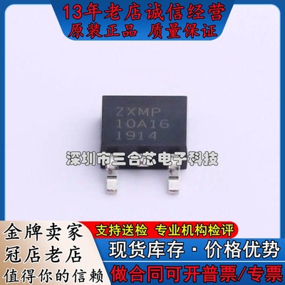 原装 ZXMP10A16KTC DIODES(美台) (ZXMP10A16KTC) 场效应管(MOSFE