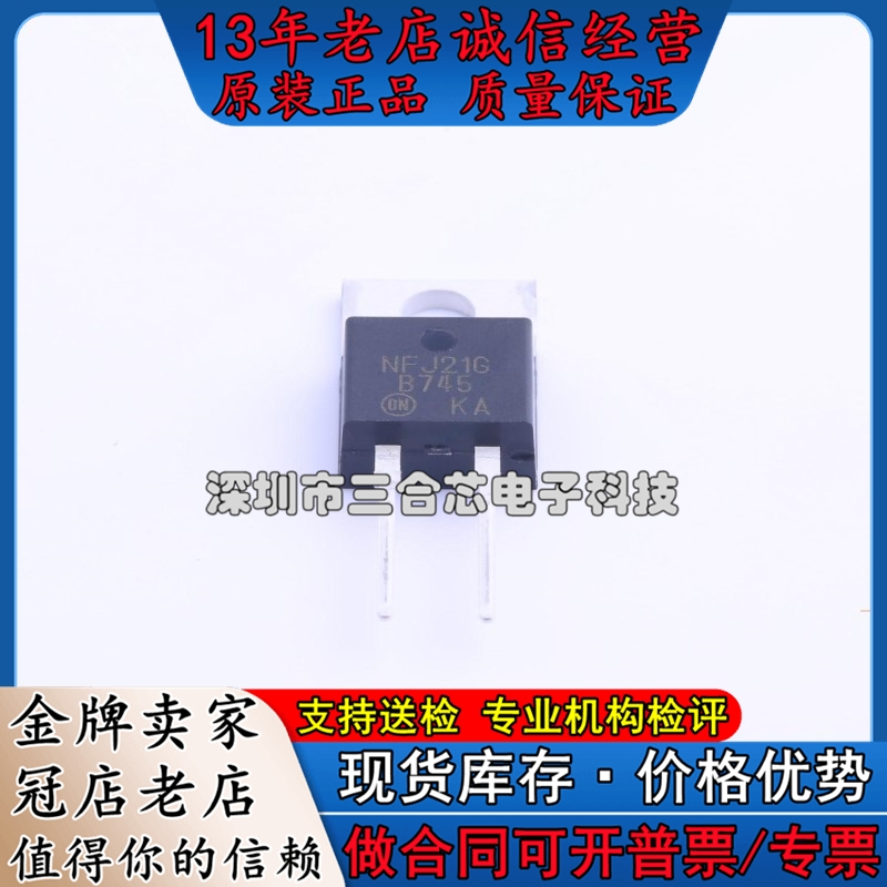 原装 MBR745G onsemi(安森美)(45V 7.5A 840mV@15A)肖特基二极