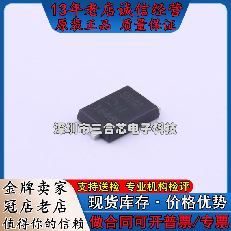 PDS5100Q-13D DIODES(美台)(100V 5A 890mV@10A)肖特基二极管