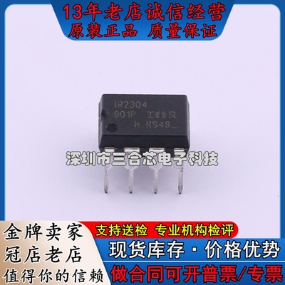 原装 IR2304PBF (IR2304PBF) 栅极驱动IC