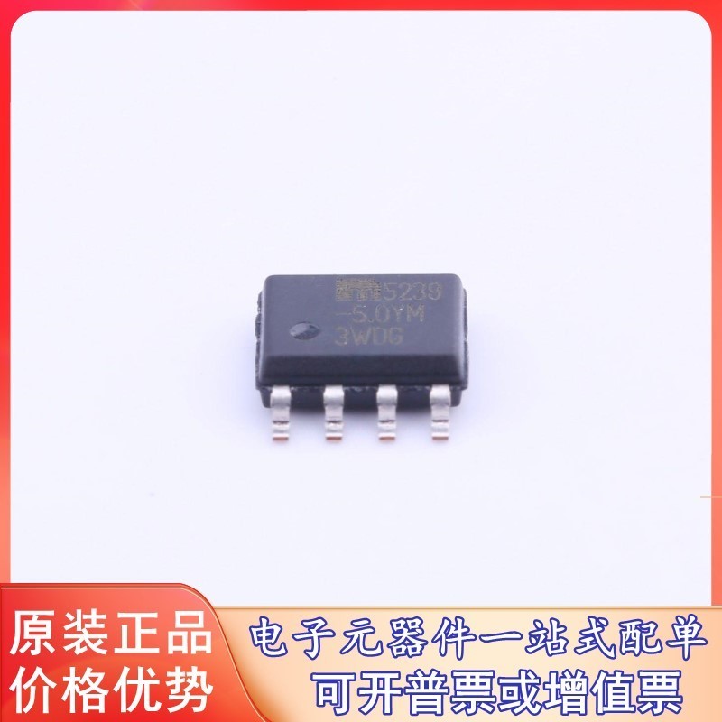 原装 MIC5239-5.0YM (Vin=30V Vout=5V 500mA)