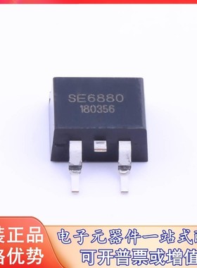 原装 SE6880 SINO-IC(光宇睿芯) (N沟道 68V 80A) 场效应管(MOSFE