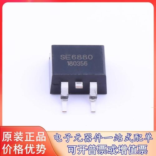 原装 SE6880 SINO-IC(光宇睿芯) (N沟道 68V 80A) 场效应管(MOSFE