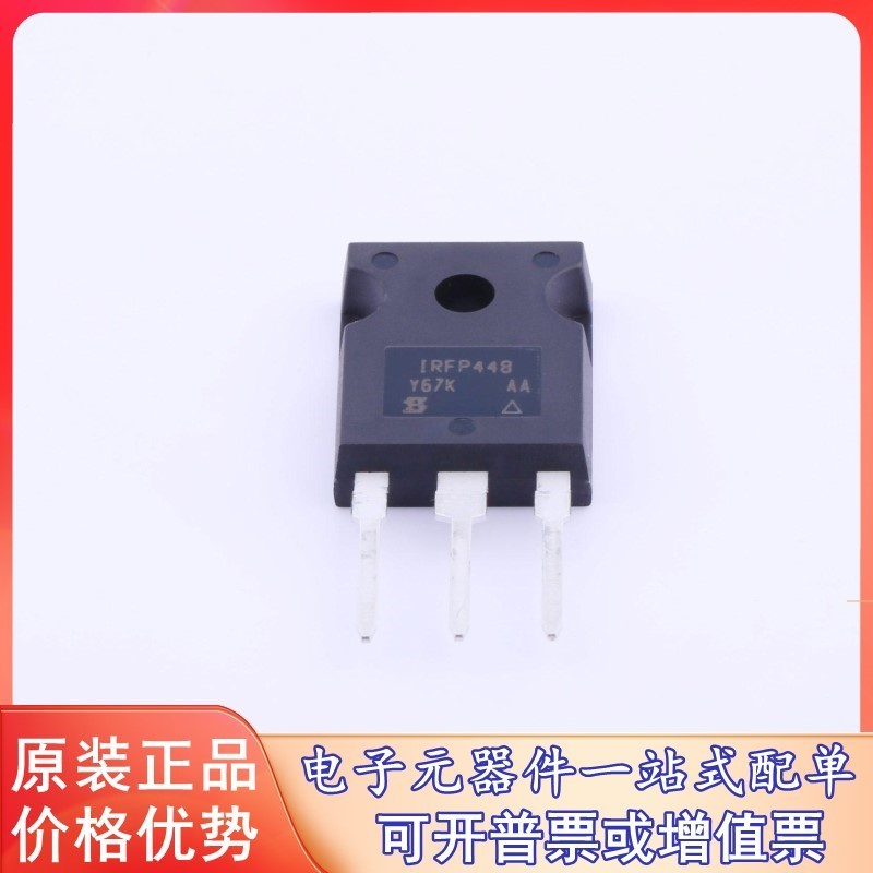 原装 IRFP448PBF (N沟道 500V 11A)