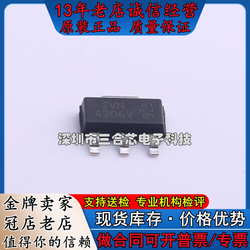 原装 ZVN4306GVTA DIODES(美台)(N沟道 60V 2.1A)场效应管(MOSF