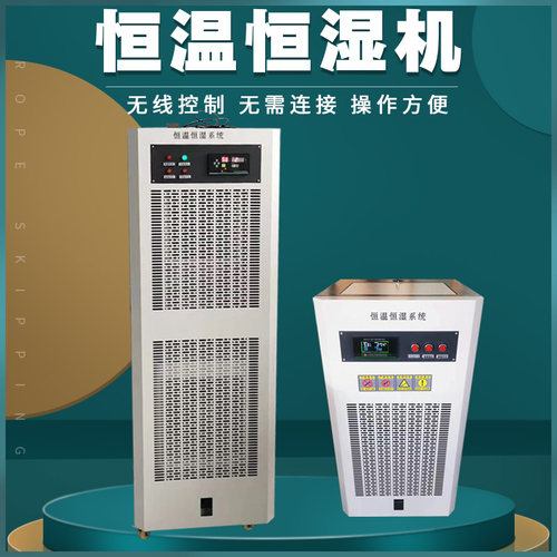 恒温恒湿除湿机价格 恒温恒湿除湿机图片 星期三