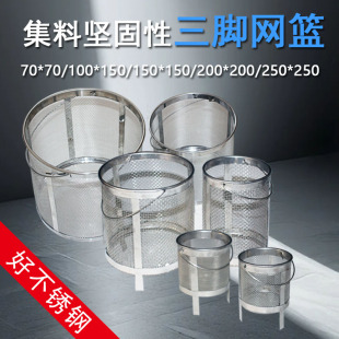 集料坚固性三角网篮石子集料试验仪器网篮粗细集料坚固性试验网篮