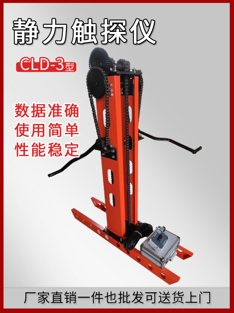 静力触探仪单桥双桥十字板剪切轻型贯入仪静力十字板仪静力钎探仪