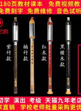 傣竹之韵紫竹巴乌竖吹fg调c调降b调a调初学学生成人云南乐器专业