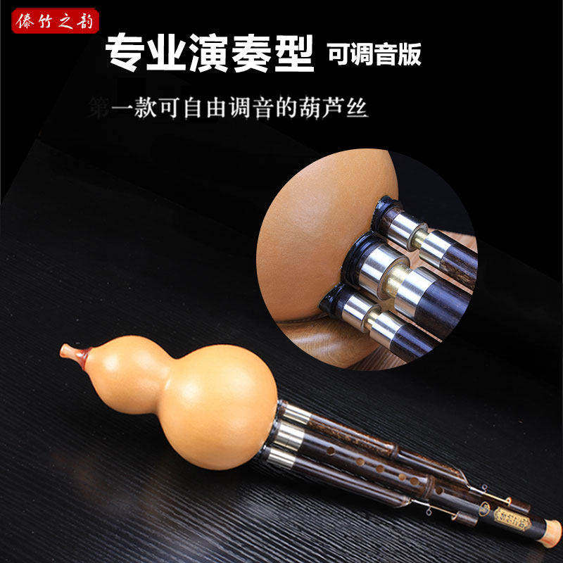 傣竹之韵 紫竹葫芦丝 专业演奏型可调音 C调 降B 小D 云南乐器