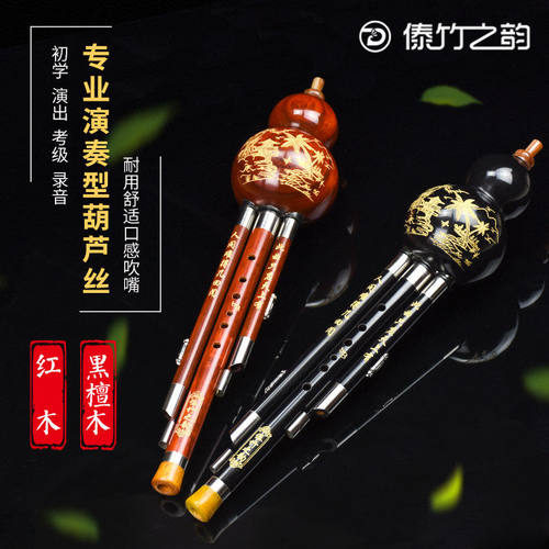 黑檀木葫芦丝傣竹之韵12年老店