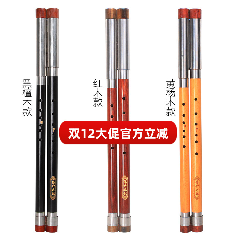 13年老店红木黑檀木双管巴乌