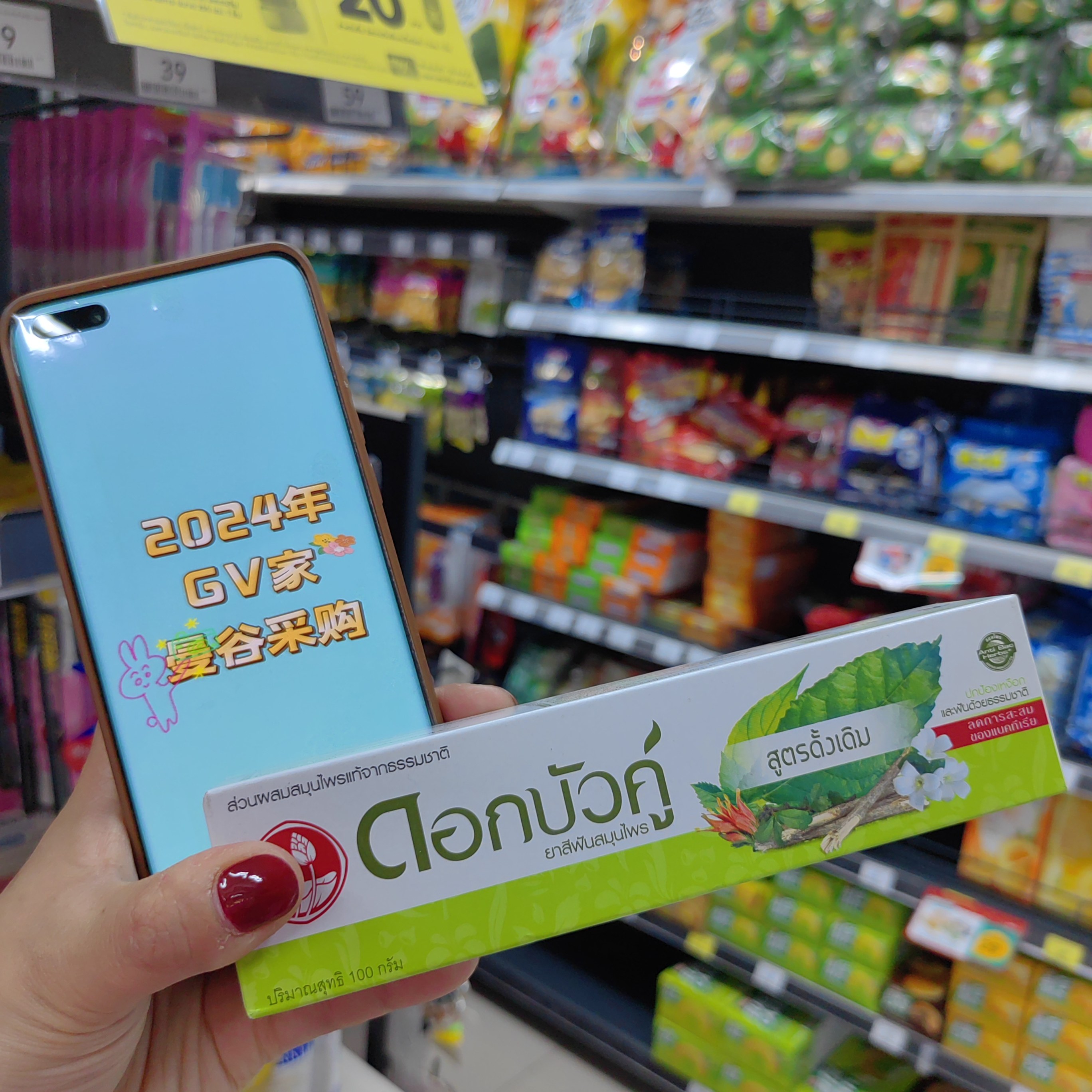 泰国双莲草本牙膏清洁牙齿牙黄牙渍清新去口气口臭护龈健齿150g