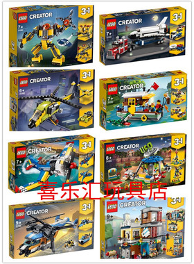 乐高创意百变31098 31091 31092 31093 31094 31095 31096 31097