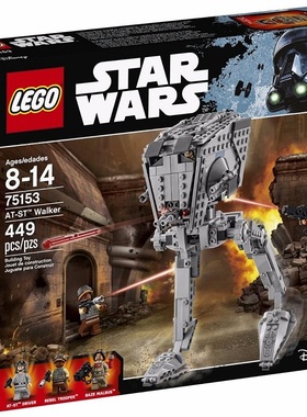 乐高LEGO 75153星球大战系列 AT-ST步行者2016款儿童智力玩具