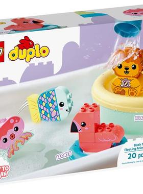 乐高LEGO 10964/10965/10966欢乐洗浴得宝大颗粒儿童拼装玩具礼物